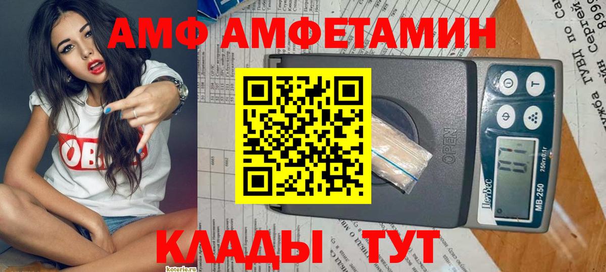 АМФ Premium Прокопьевск