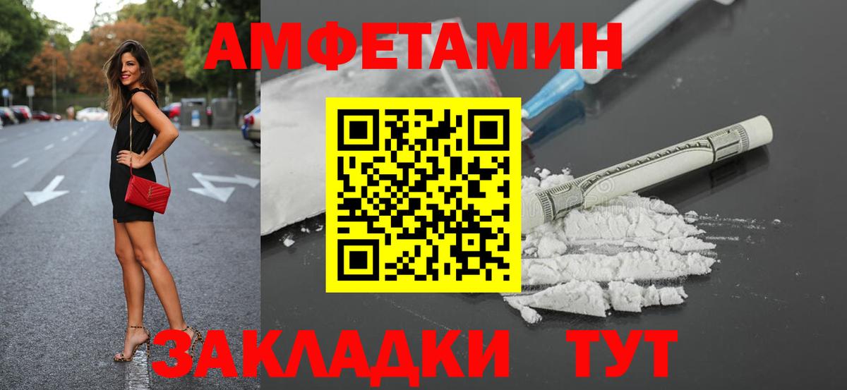 АМФЕТАМИН  АМФЕТАМИН VHQ  Вход с VPN  Прокопьевск 
