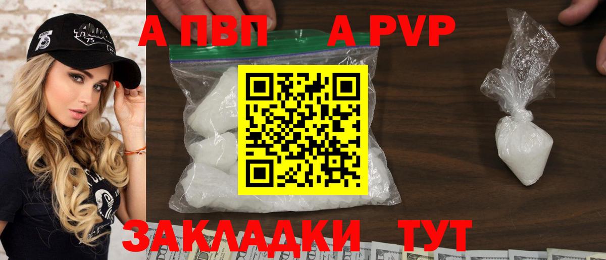 A PVP крисы CK  Alfa_PVP  Вход с VPN  Прокопьевск  A-PVP крисы CK  Alpha PVP Соль 