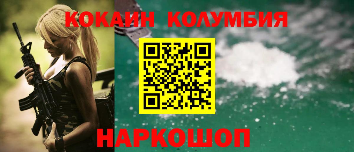 COCAIN Перу  Вход с VPN  Cocaine Колумбийский  Прокопьевск 