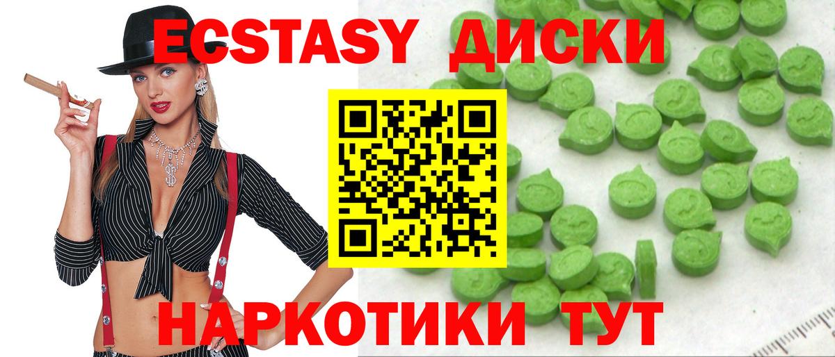 Прокопьевск  площадка состав  Вход с VPN  ЭКСТАЗИ 99%  Ecstasy Cube  Ecstasy 