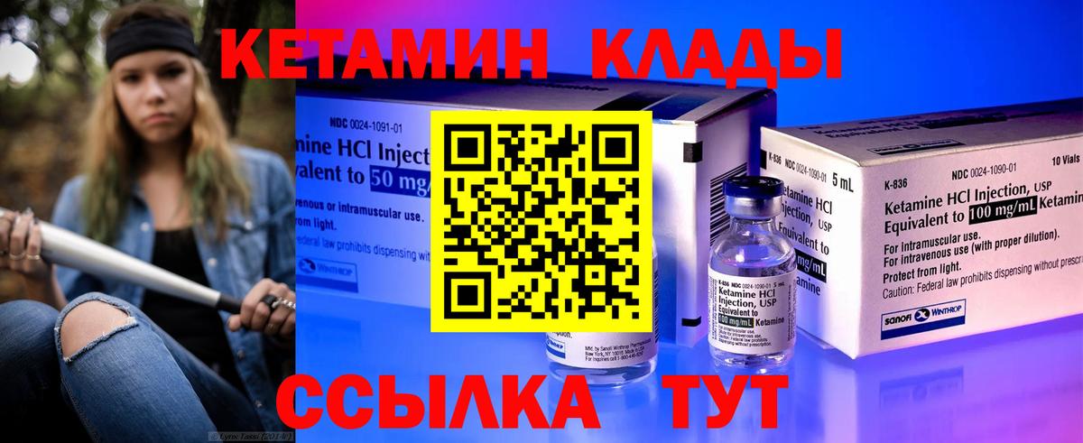 MEGA онион  Вход с VPN  Прокопьевск  Кетамин VHQ  Кетамин ketamine 