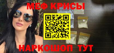 мефедрон VHQ Рузаевка