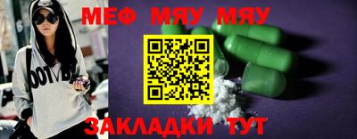 мефедрон VHQ Рузаевка