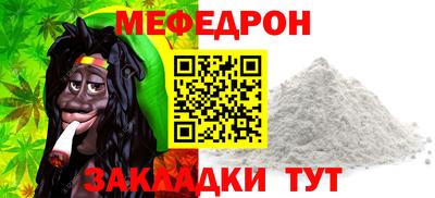 мефедрон VHQ Рузаевка