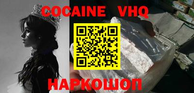 мефедрон VHQ Рузаевка