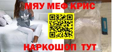 мефедрон VHQ Рузаевка