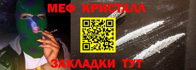 мефедрон VHQ Рузаевка