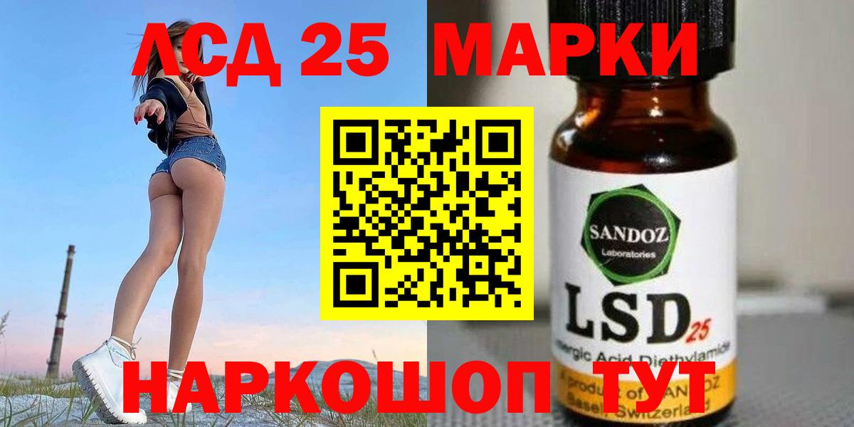 LSD-25 экстази кислота Прокопьевск