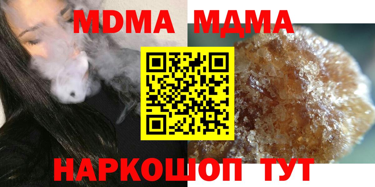 MDMA кристаллы Прокопьевск