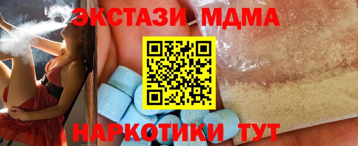 Прокопьевск  МДМА кристаллы  МДМА  Вход с VPN 