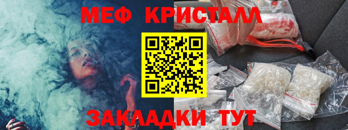 Меф мука  Вход с VPN  Мефедрон кристаллы  Прокопьевск 