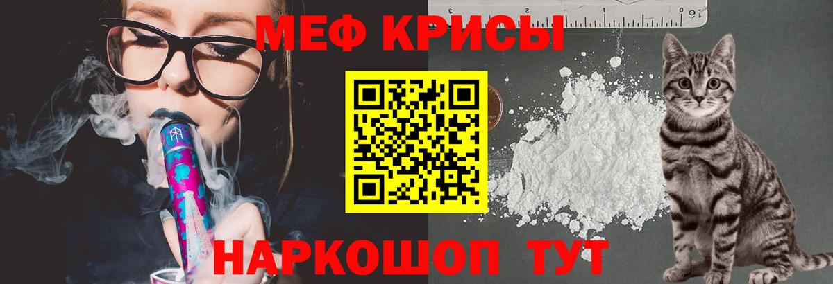 Меф кристаллы Прокопьевск