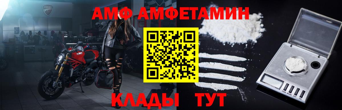 Прокопьевск  Первитин Methamphetamine  МЕТАМФЕТАМИН  Вход с VPN 