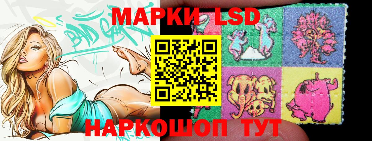 Наркотические марки 1,8мг Прокопьевск