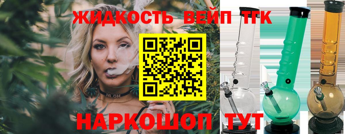 Дистиллят ТГК Wax Прокопьевск